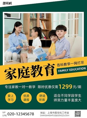 教育產(chǎn)品圖片在線制作 圖司機(jī)職業(yè)技能培訓(xùn)模板